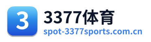 3377体育 Logo